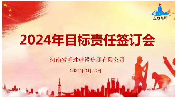 凝心聚力錨定目標(biāo)，篤行實(shí)干蓄能起跑